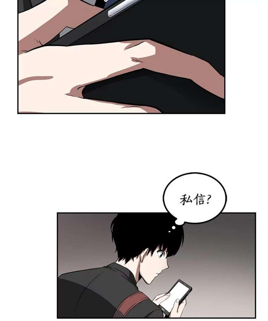 全知读者视角1.在灭亡的世界里存活的三种方法