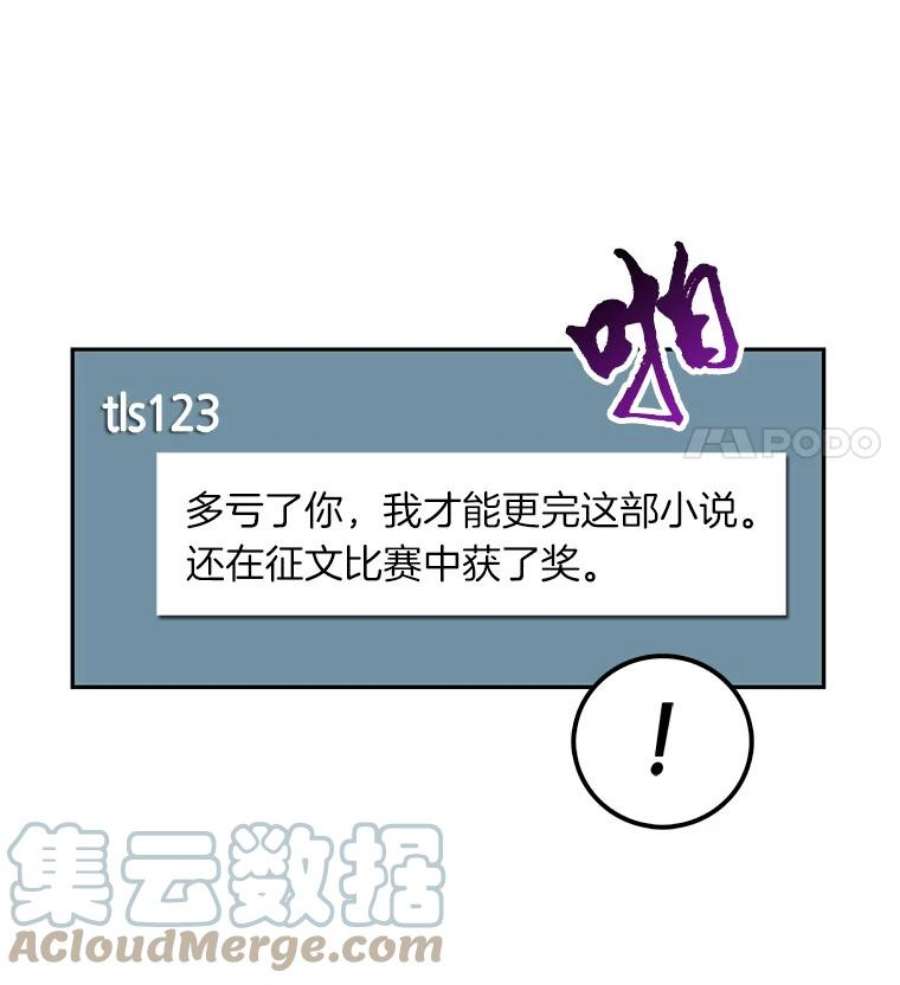 全知读者视角1.在灭亡的世界里存活的三种方法