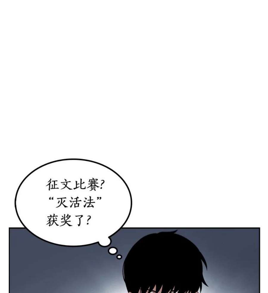 全知读者视角1.在灭亡的世界里存活的三种方法