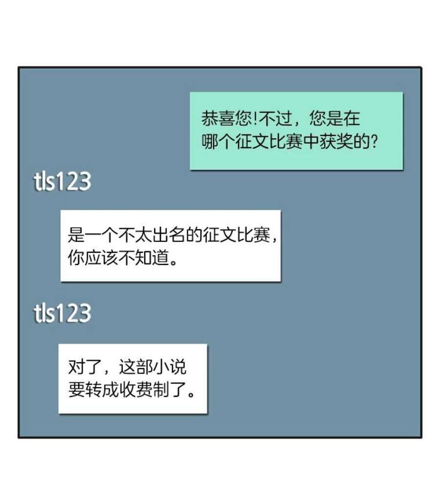 全知读者视角1.在灭亡的世界里存活的三种方法