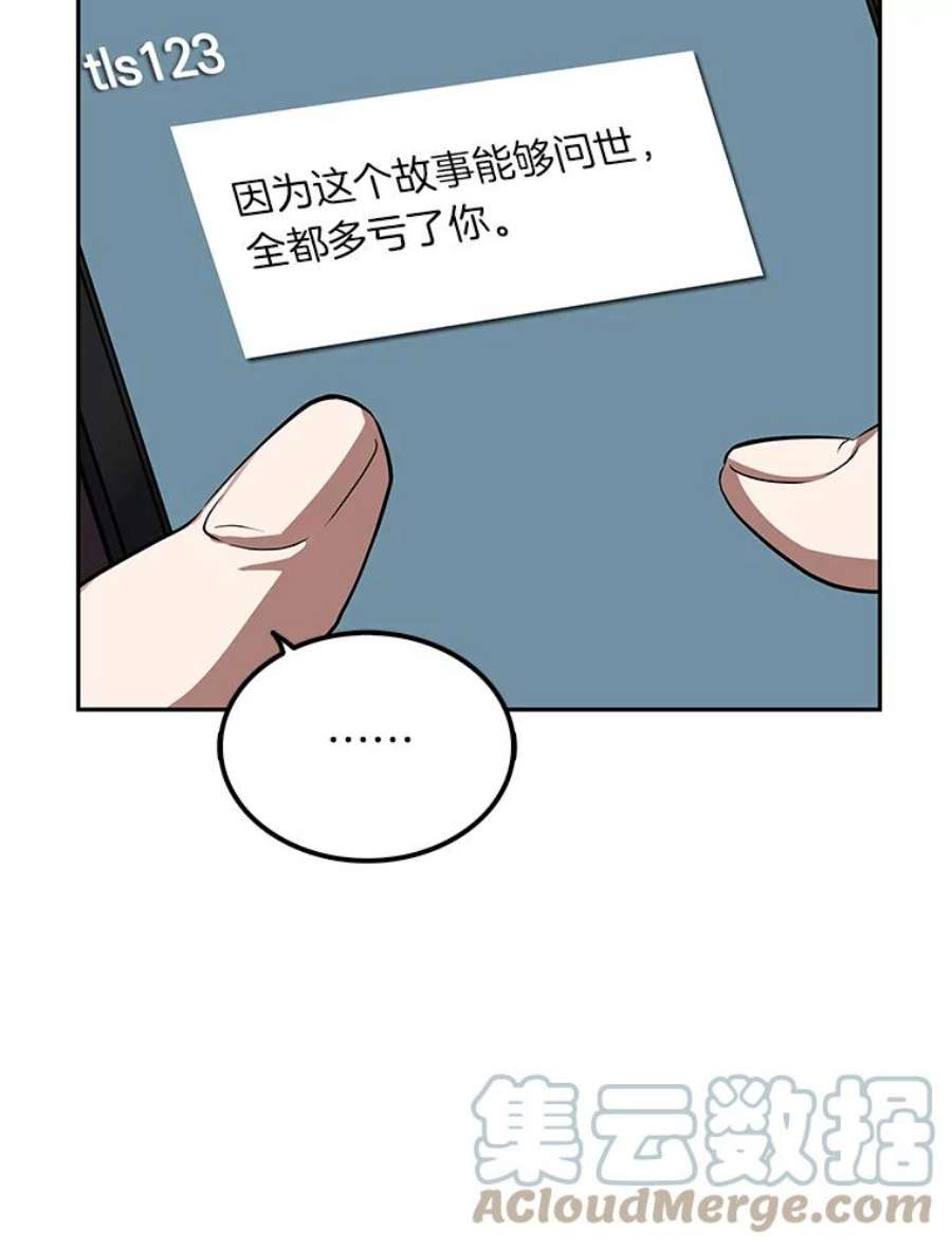 全知读者视角1.在灭亡的世界里存活的三种方法