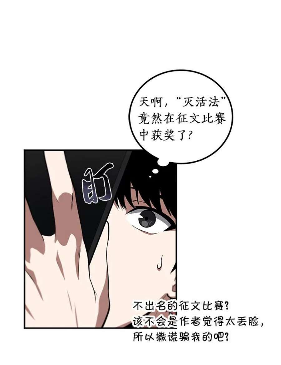 全知读者视角1.在灭亡的世界里存活的三种方法