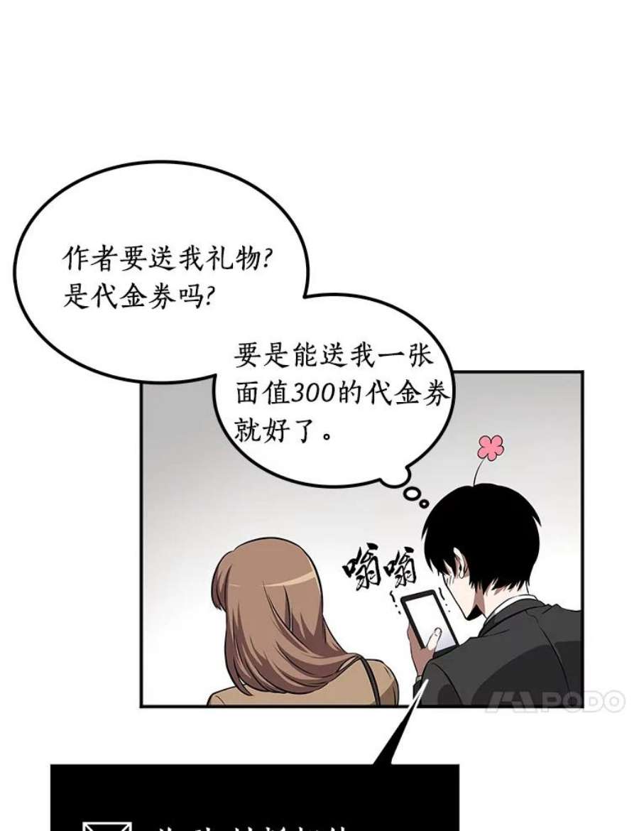 全知读者视角1.在灭亡的世界里存活的三种方法