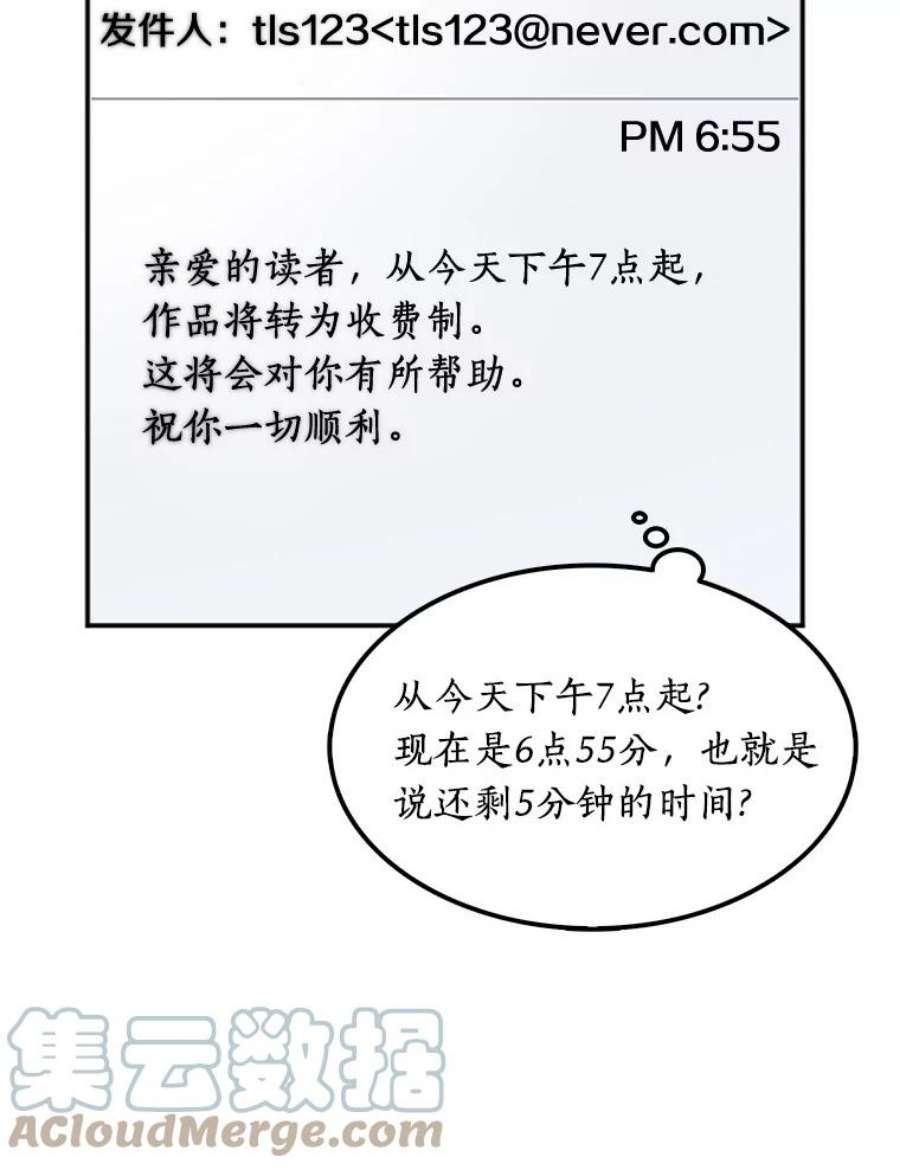 全知读者视角1.在灭亡的世界里存活的三种方法