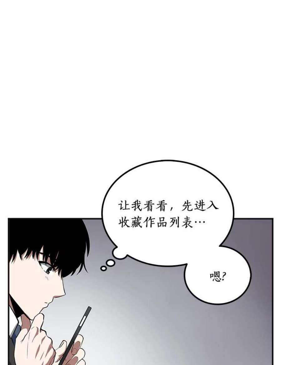 全知读者视角1.在灭亡的世界里存活的三种方法