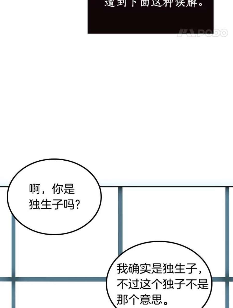 全知读者视角1.在灭亡的世界里存活的三种方法