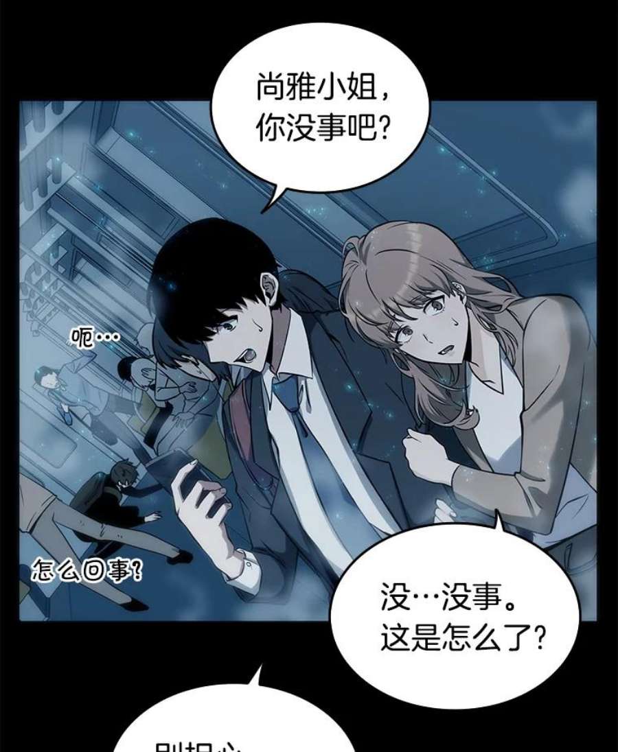 全知读者视角1.在灭亡的世界里存活的三种方法