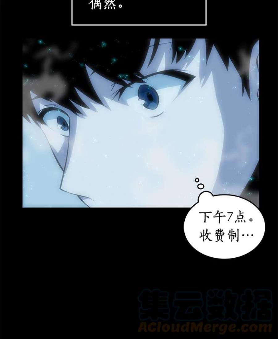 全知读者视角1.在灭亡的世界里存活的三种方法