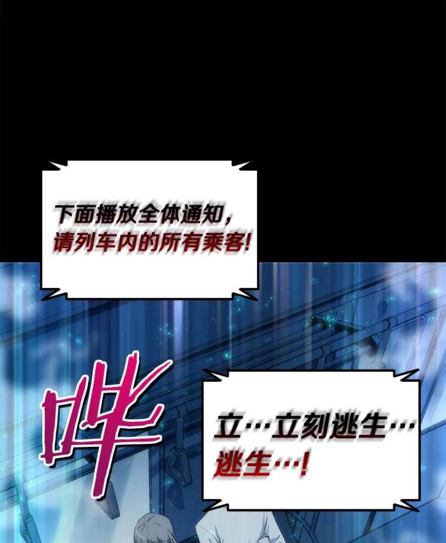 全知读者视角1.在灭亡的世界里存活的三种方法