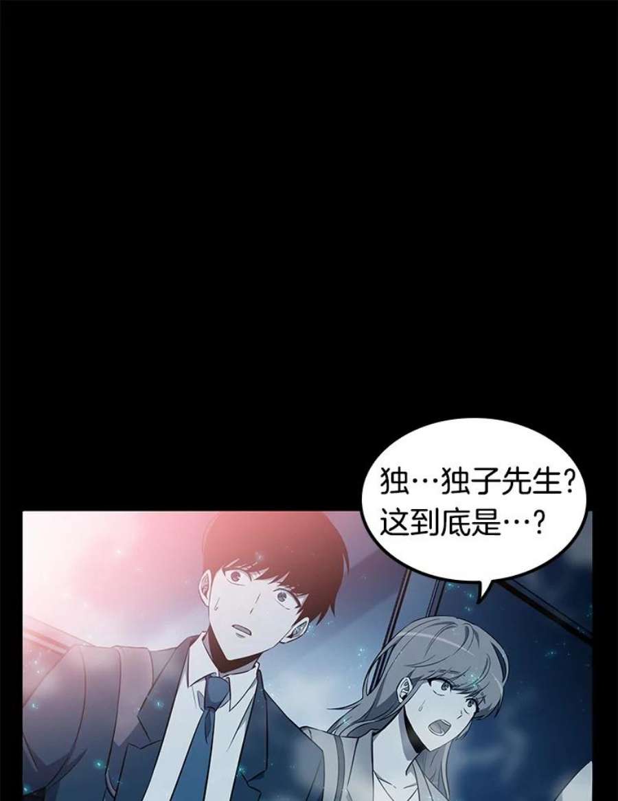 全知读者视角1.在灭亡的世界里存活的三种方法