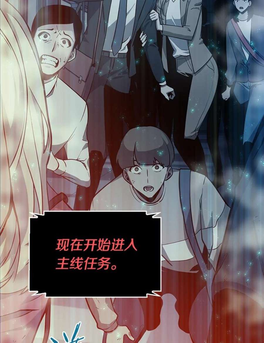 全知读者视角1.在灭亡的世界里存活的三种方法