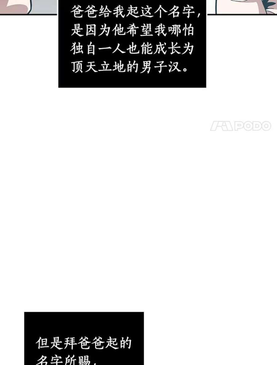 全知读者视角1.在灭亡的世界里存活的三种方法