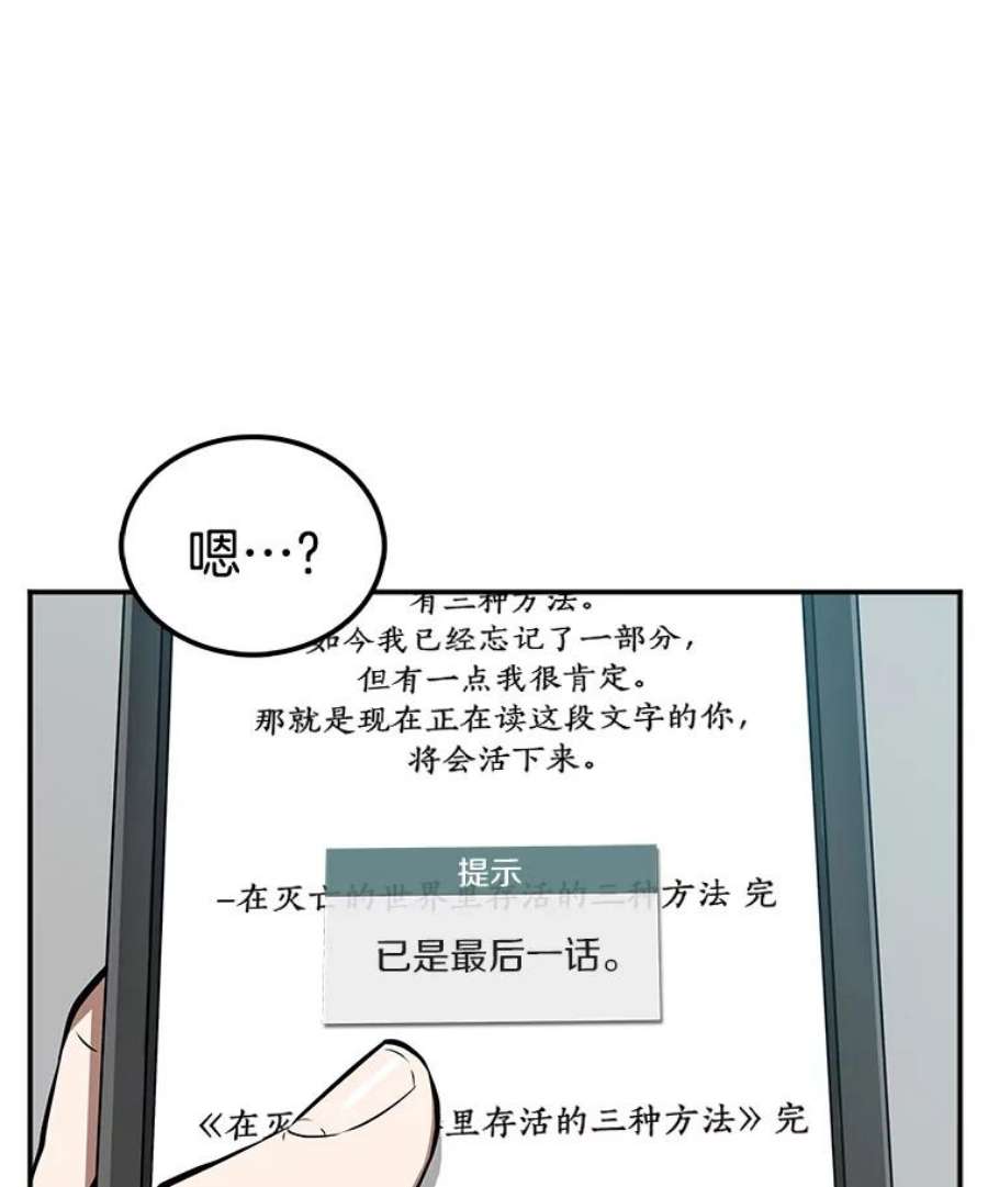 全知读者视角1.在灭亡的世界里存活的三种方法