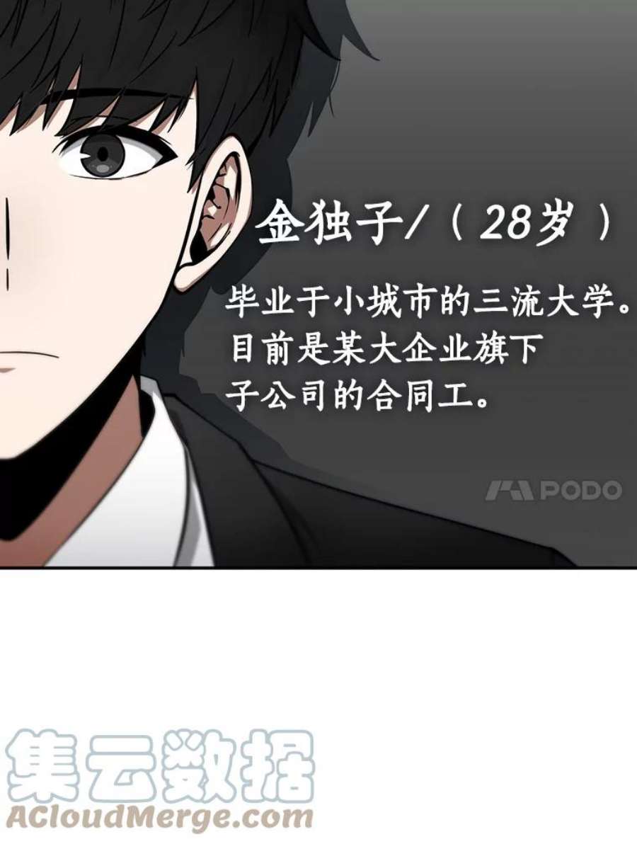 全知读者视角1.在灭亡的世界里存活的三种方法