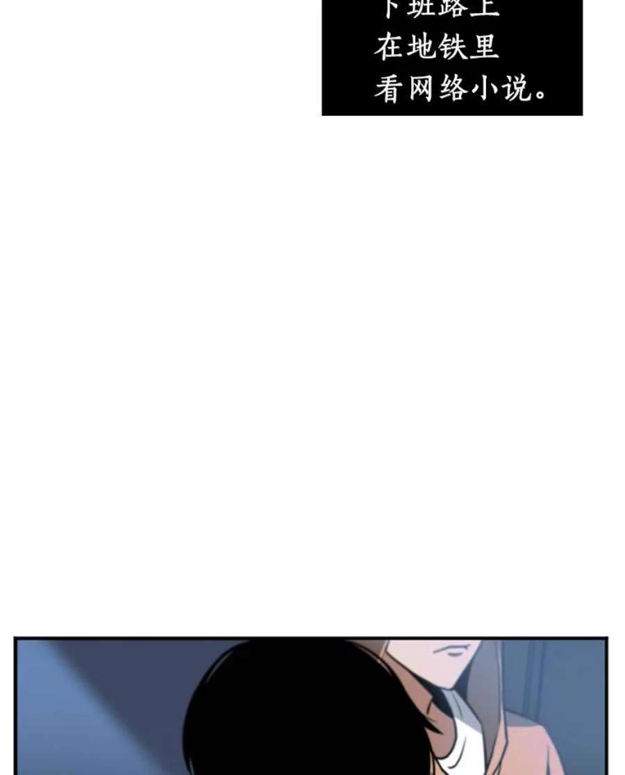 全知读者视角1.在灭亡的世界里存活的三种方法