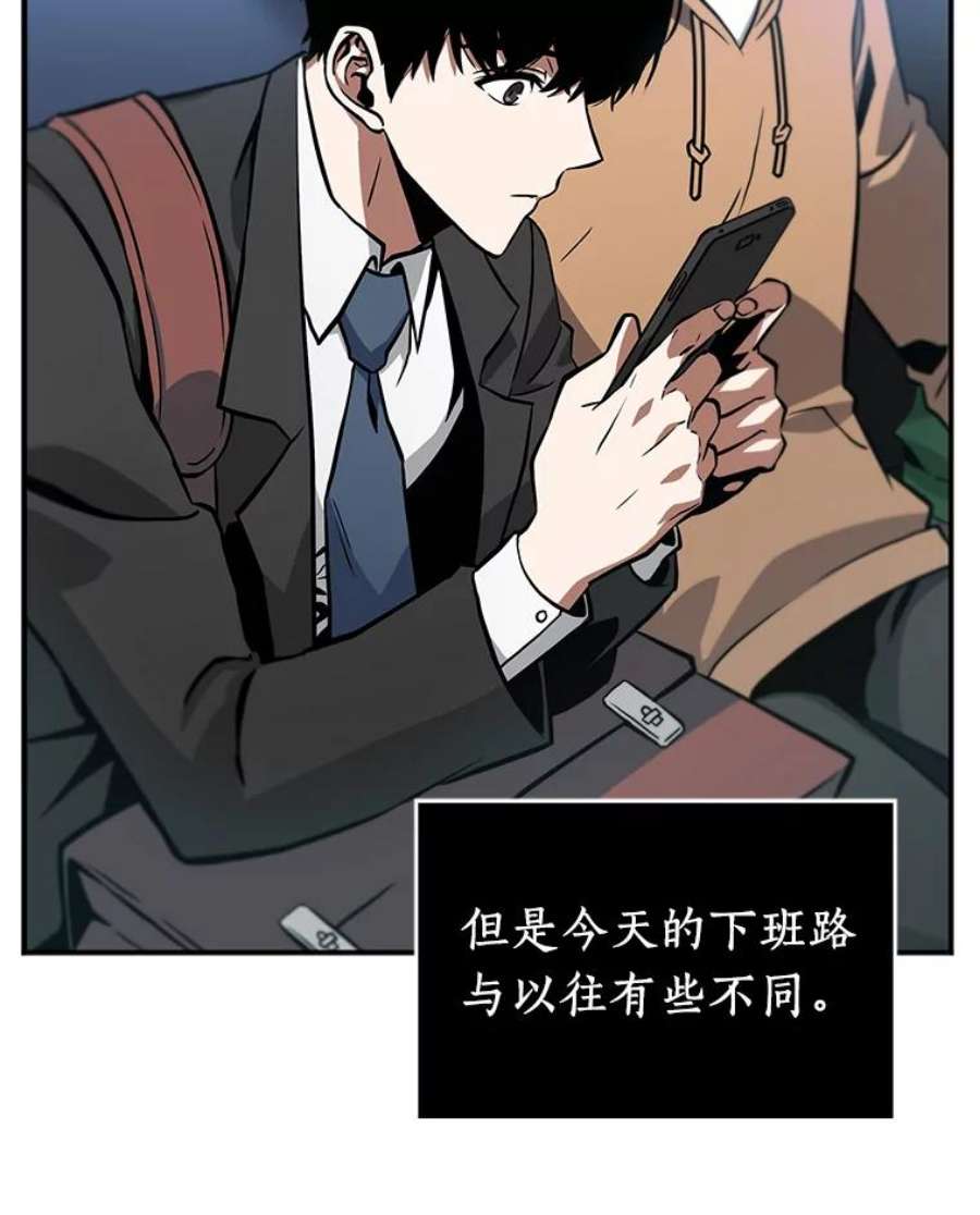 全知读者视角1.在灭亡的世界里存活的三种方法