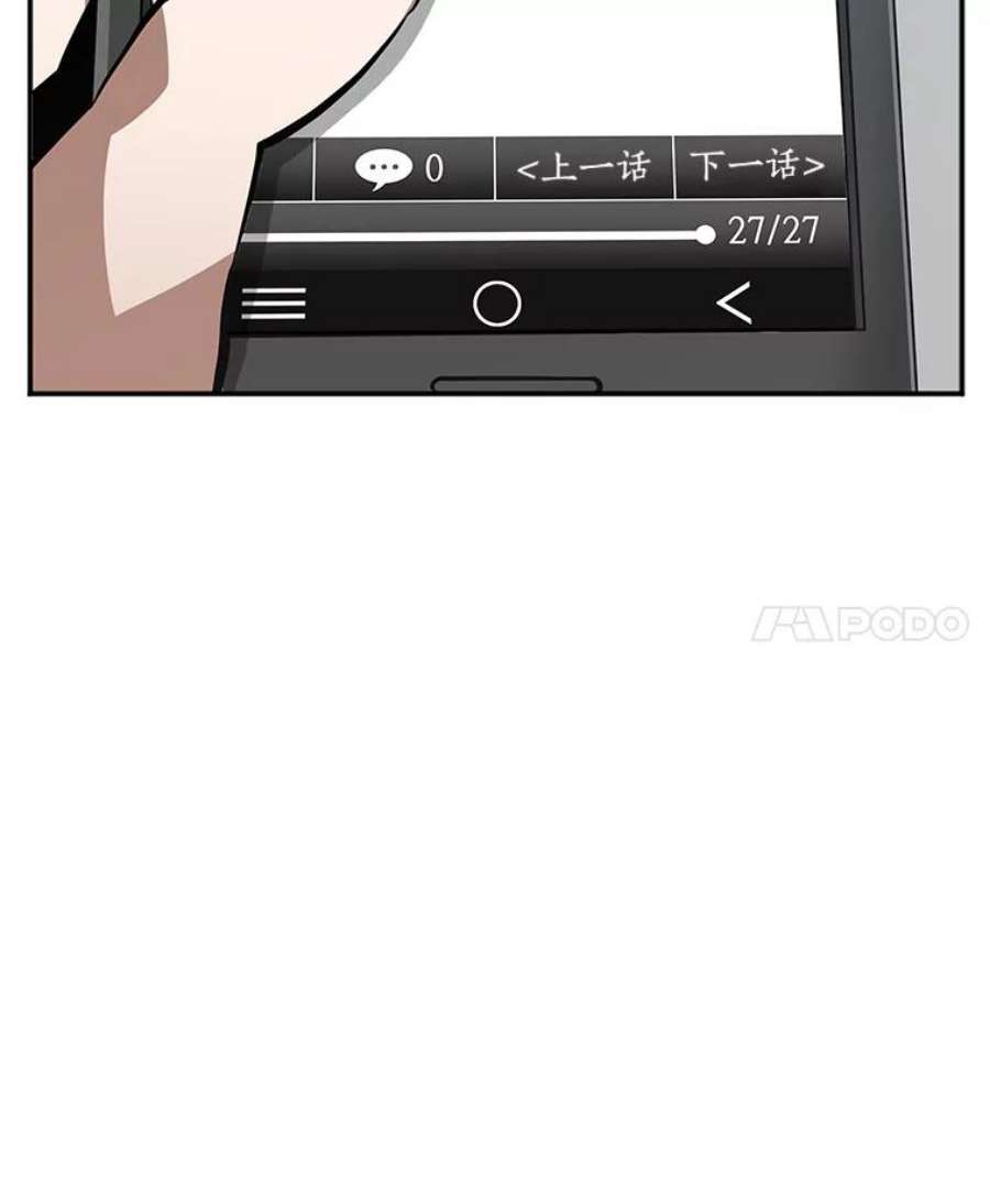 全知读者视角1.在灭亡的世界里存活的三种方法