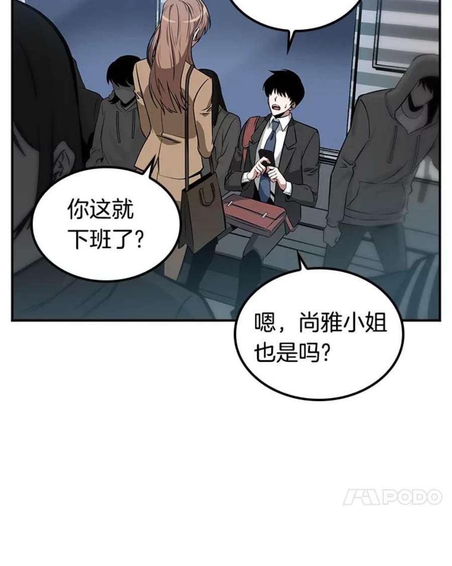 全知读者视角1.在灭亡的世界里存活的三种方法