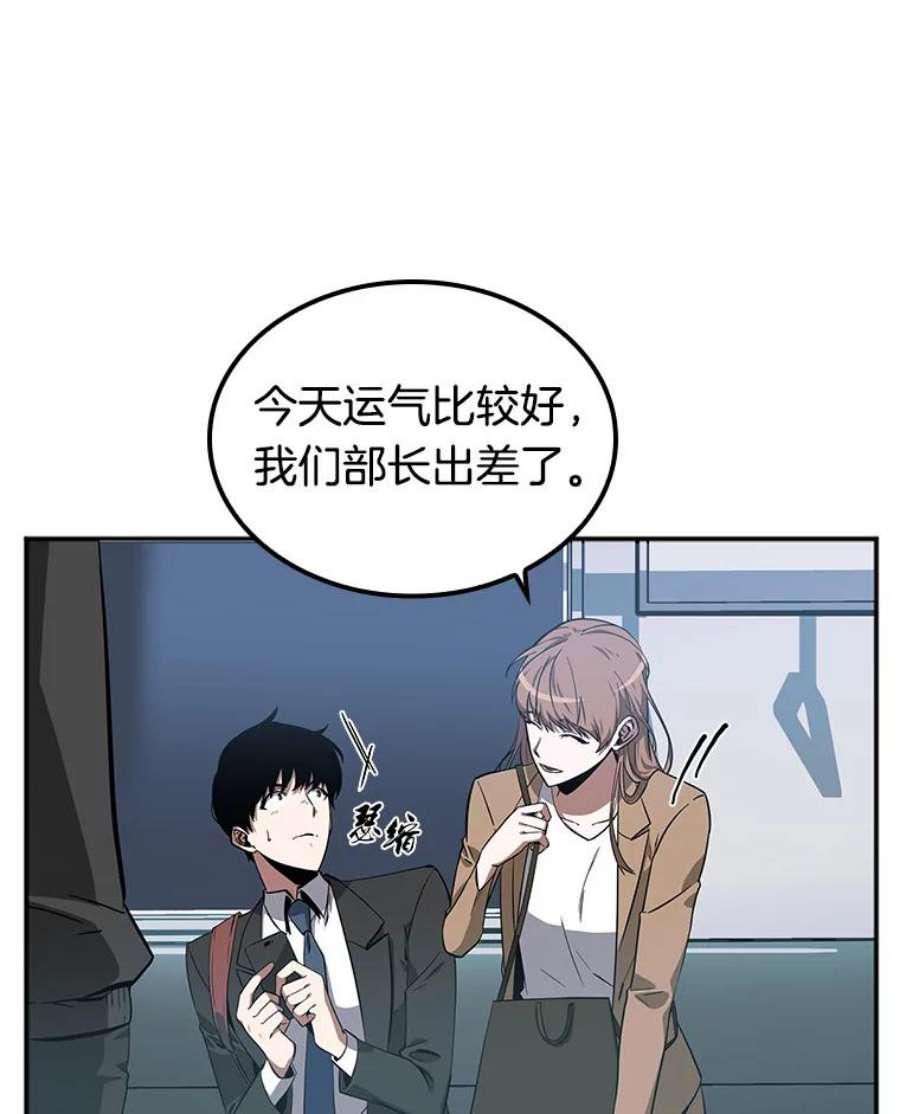 全知读者视角1.在灭亡的世界里存活的三种方法