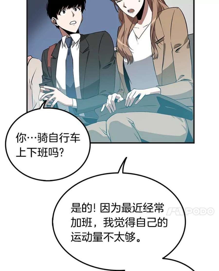 全知读者视角1.在灭亡的世界里存活的三种方法