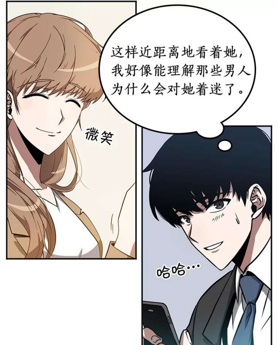 全知读者视角1.在灭亡的世界里存活的三种方法