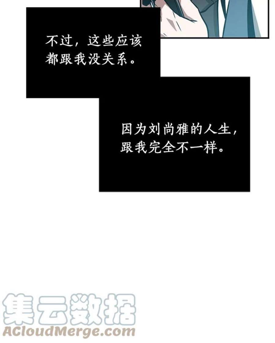 全知读者视角1.在灭亡的世界里存活的三种方法