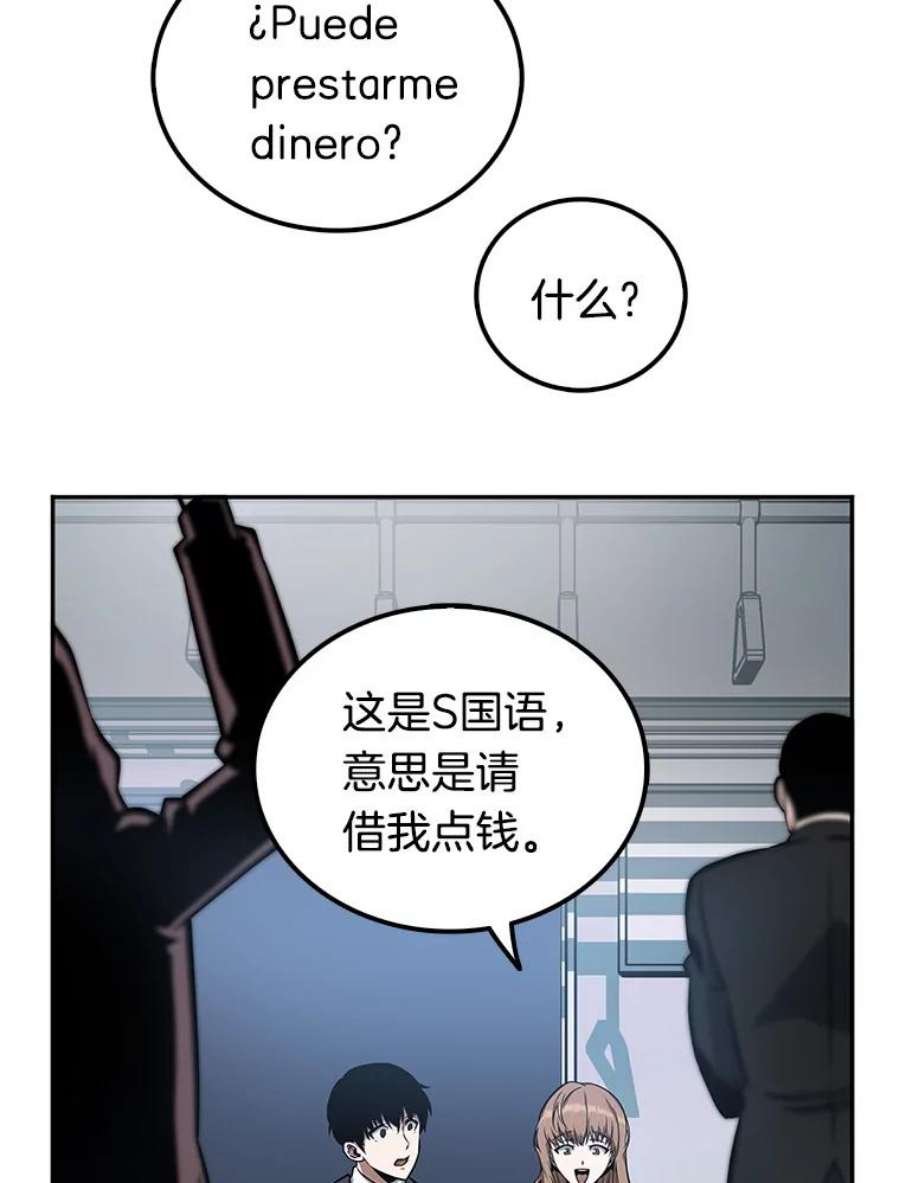 全知读者视角1.在灭亡的世界里存活的三种方法