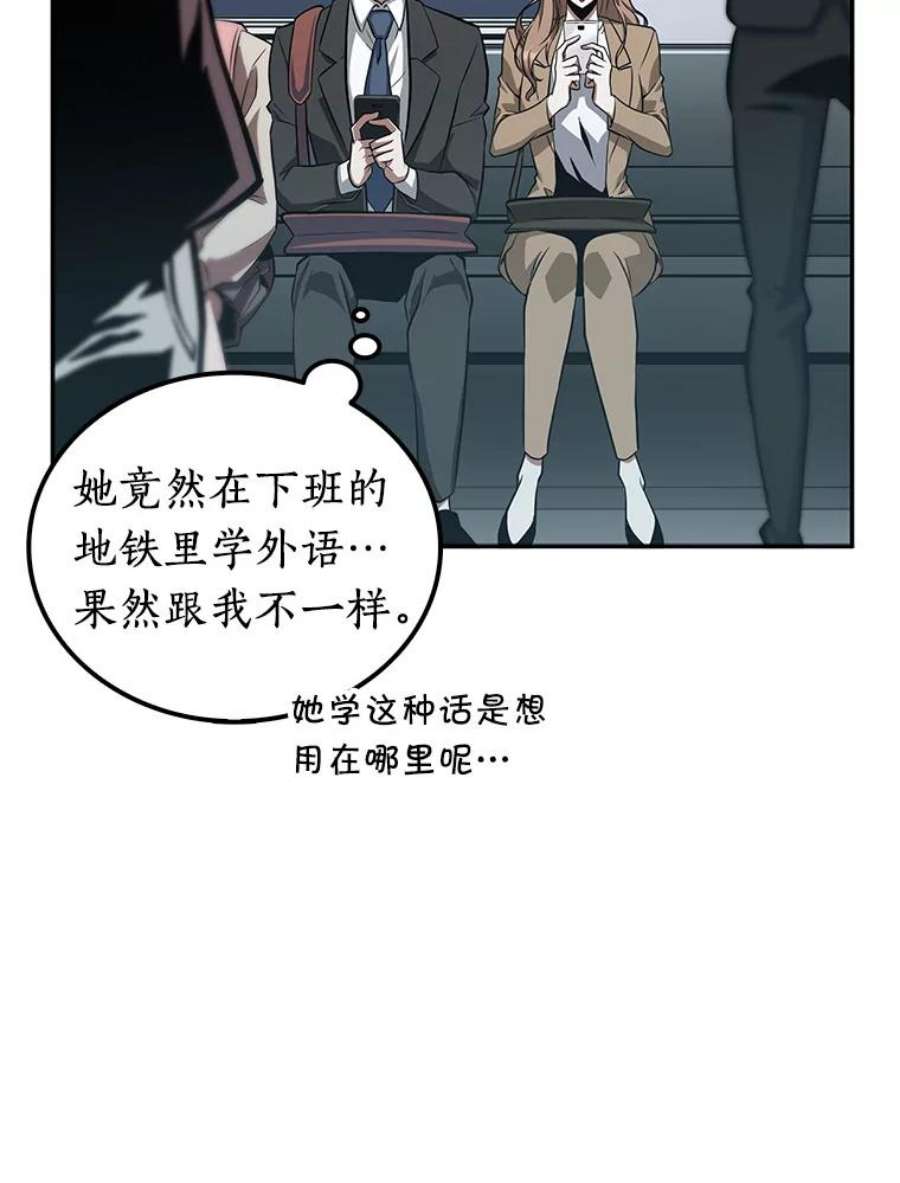 全知读者视角1.在灭亡的世界里存活的三种方法