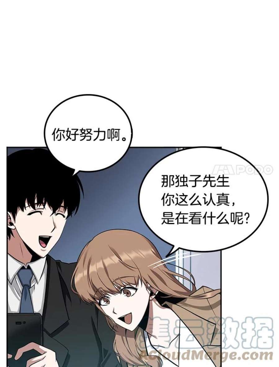 全知读者视角1.在灭亡的世界里存活的三种方法