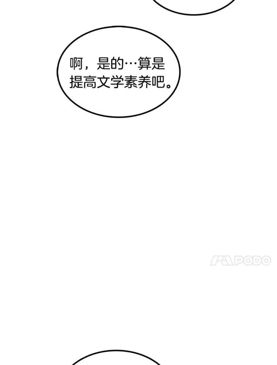 全知读者视角1.在灭亡的世界里存活的三种方法