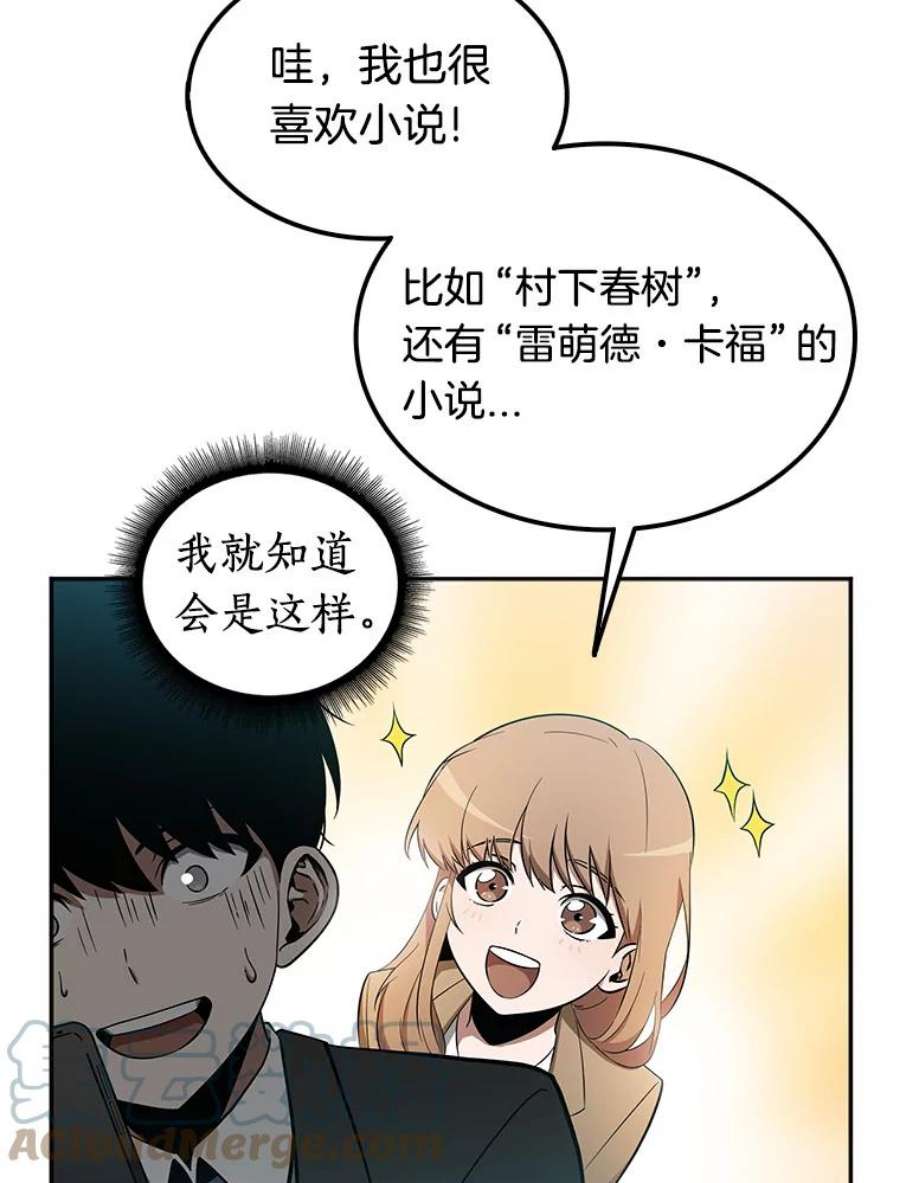 全知读者视角1.在灭亡的世界里存活的三种方法