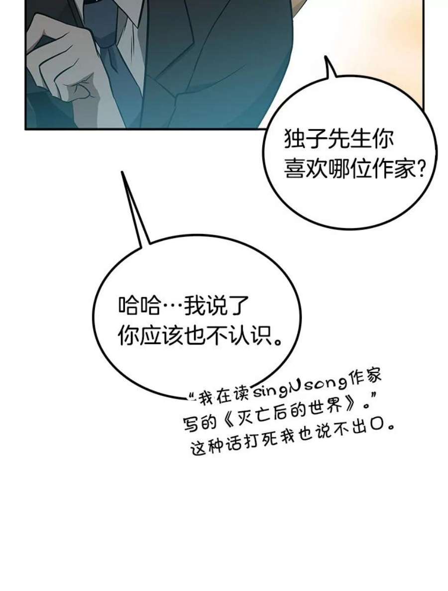 全知读者视角1.在灭亡的世界里存活的三种方法