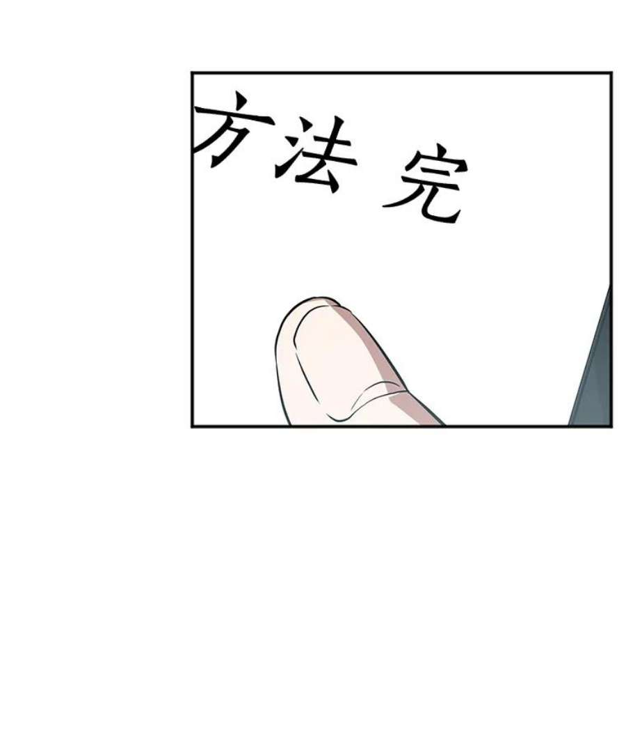 全知读者视角1.在灭亡的世界里存活的三种方法