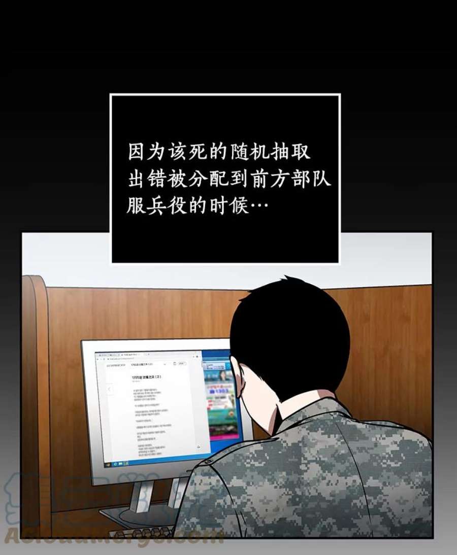 全知读者视角1.在灭亡的世界里存活的三种方法