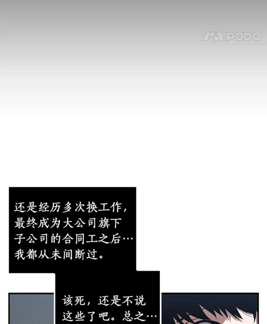 全知读者视角1.在灭亡的世界里存活的三种方法