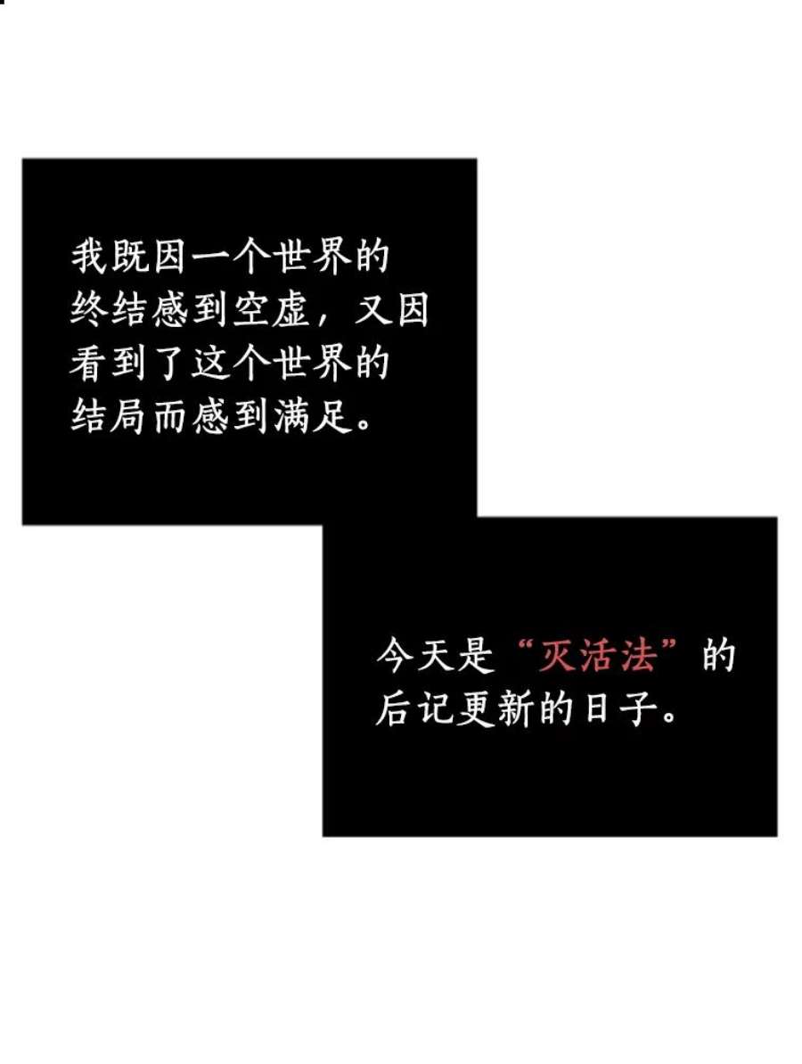 全知读者视角1.在灭亡的世界里存活的三种方法