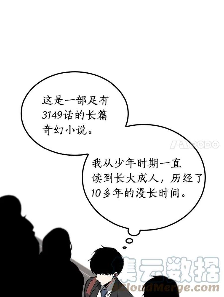 全知读者视角1.在灭亡的世界里存活的三种方法