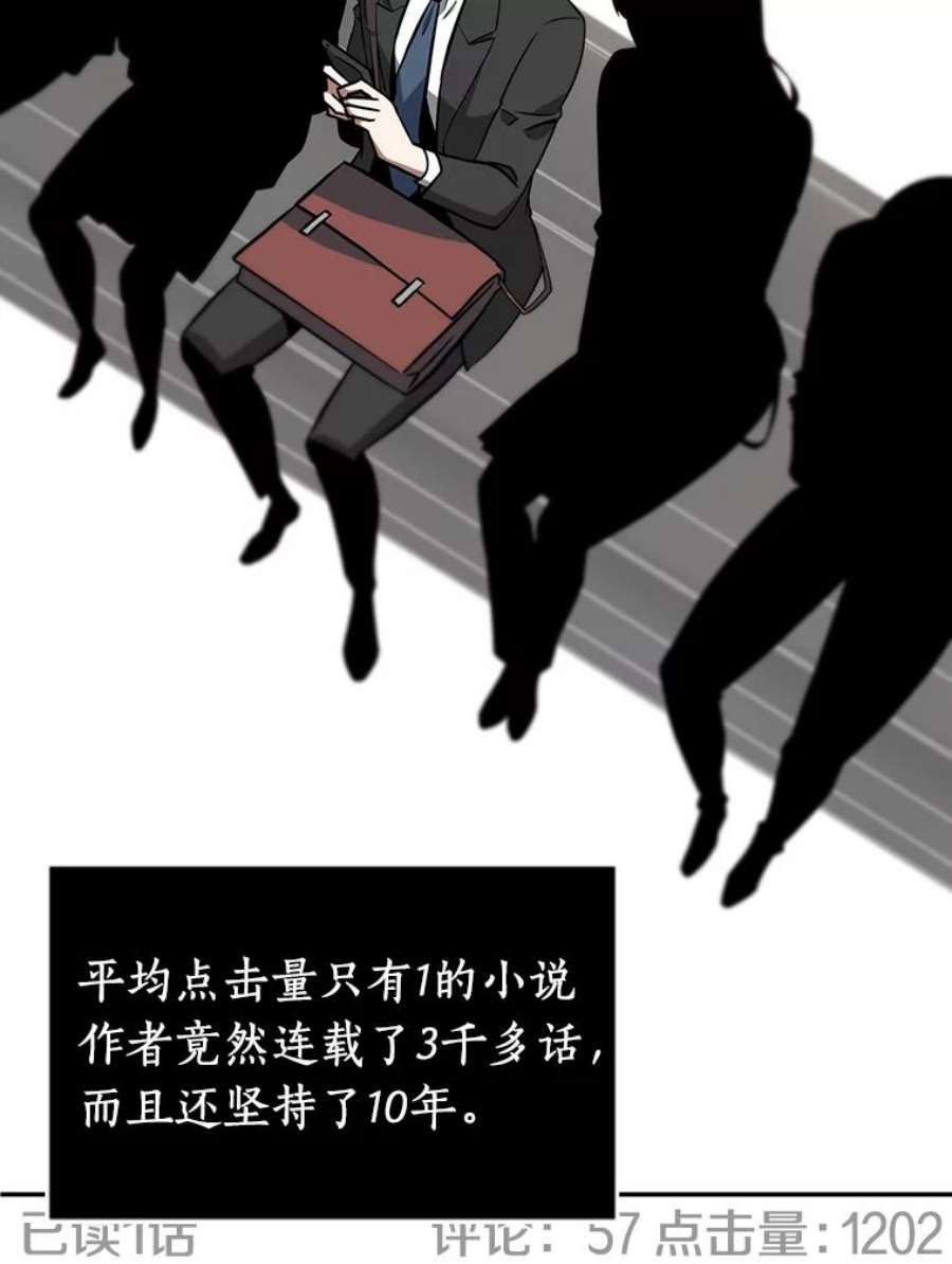 全知读者视角1.在灭亡的世界里存活的三种方法