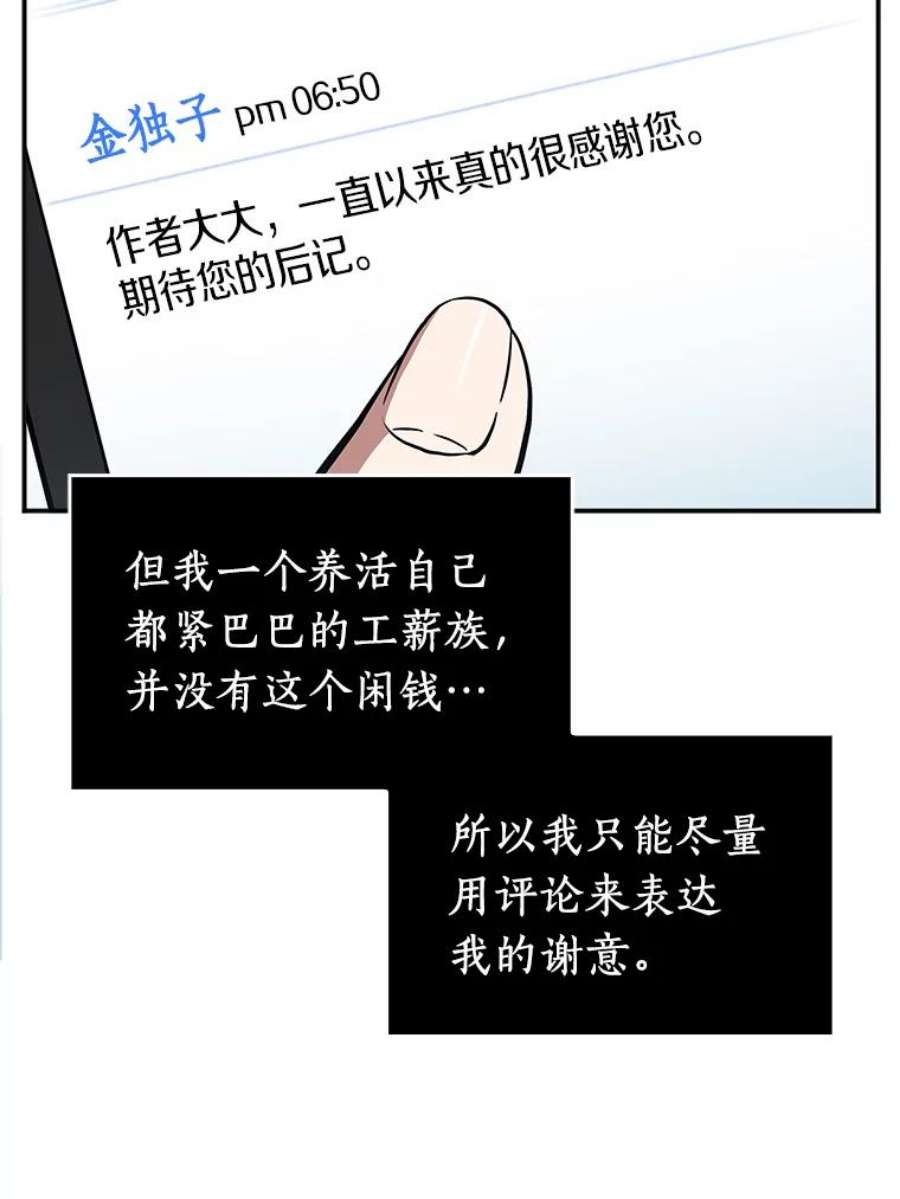 全知读者视角1.在灭亡的世界里存活的三种方法