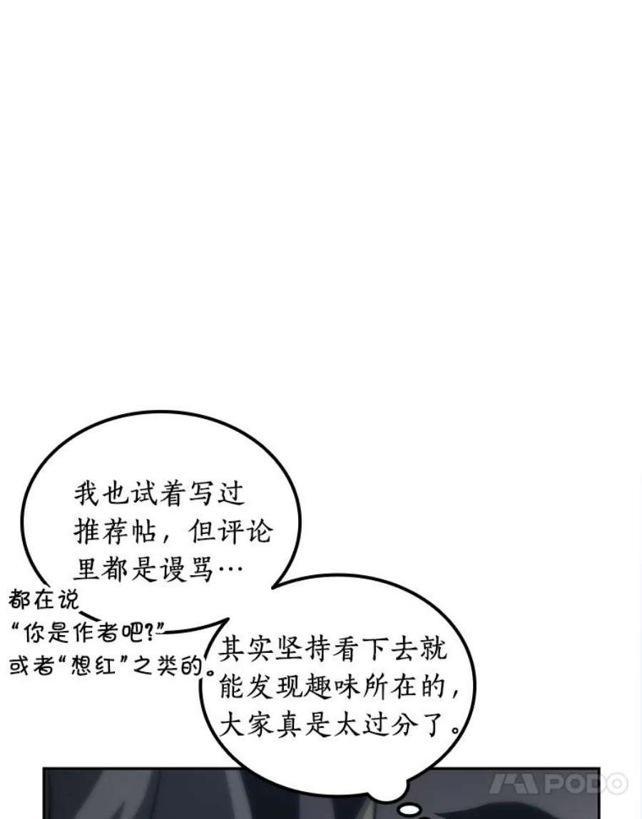 全知读者视角1.在灭亡的世界里存活的三种方法