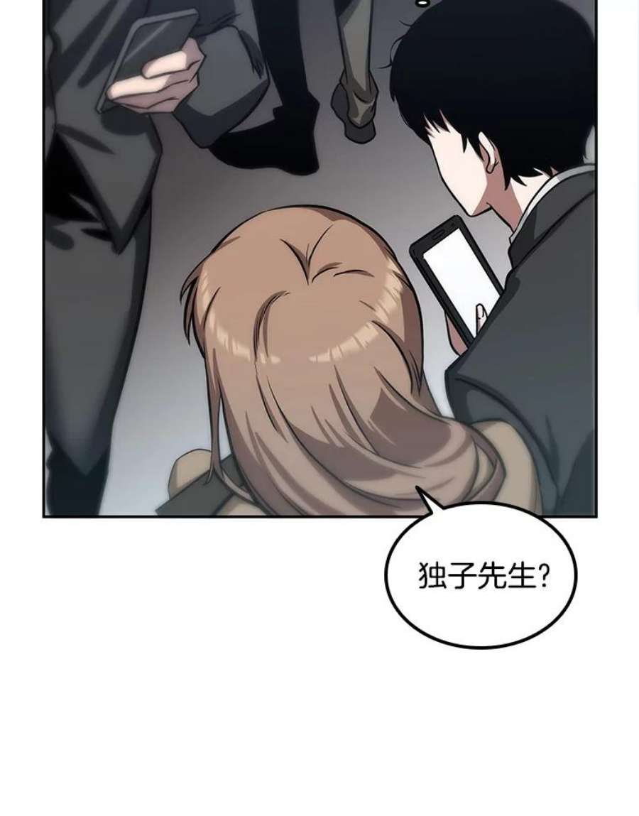 全知读者视角1.在灭亡的世界里存活的三种方法