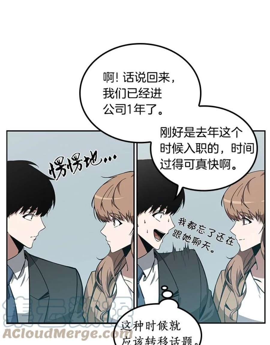 全知读者视角1.在灭亡的世界里存活的三种方法