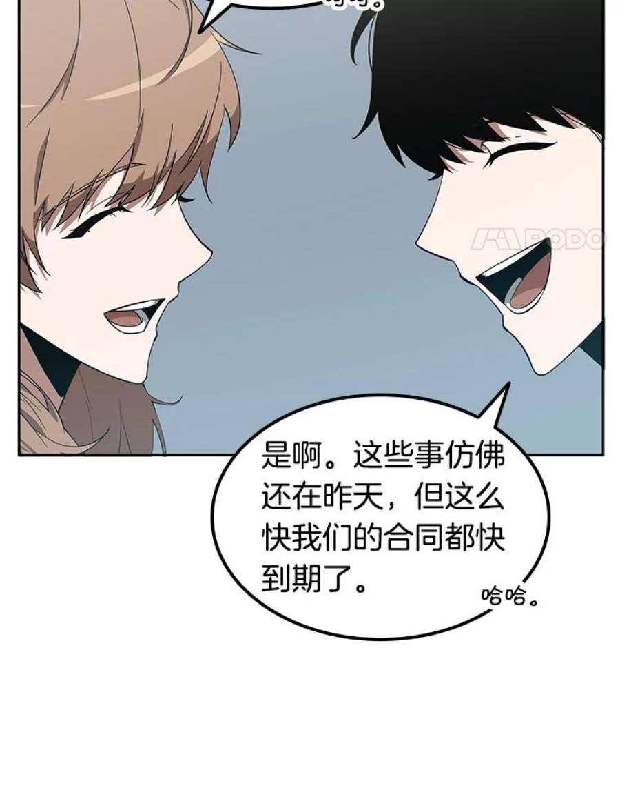 全知读者视角1.在灭亡的世界里存活的三种方法