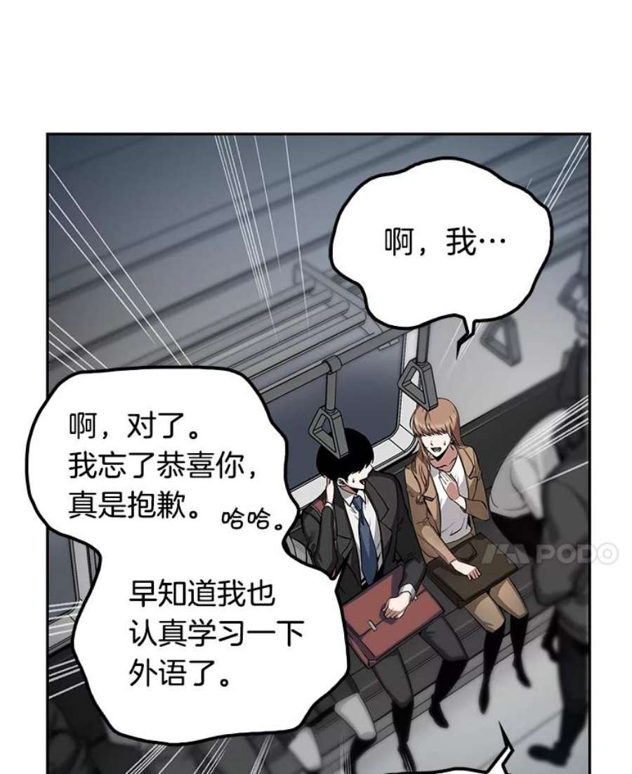 全知读者视角1.在灭亡的世界里存活的三种方法