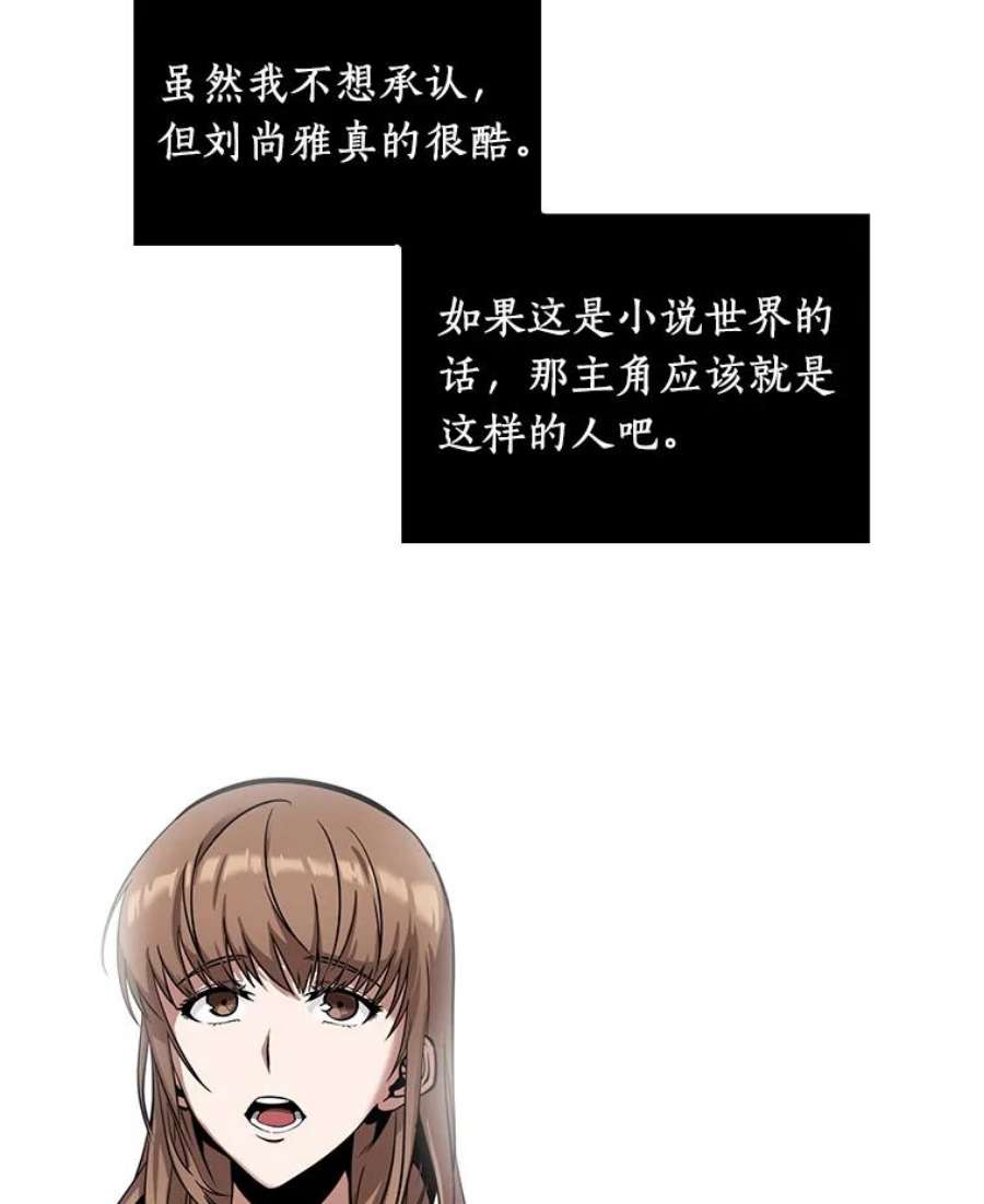 全知读者视角1.在灭亡的世界里存活的三种方法