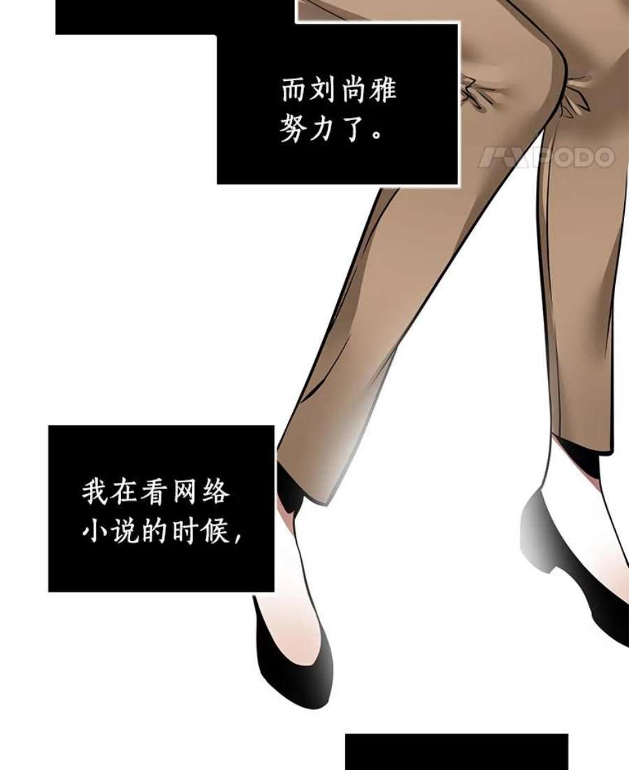 全知读者视角1.在灭亡的世界里存活的三种方法