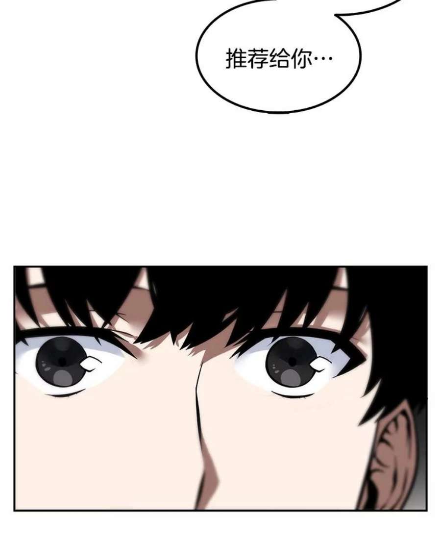 全知读者视角1.在灭亡的世界里存活的三种方法