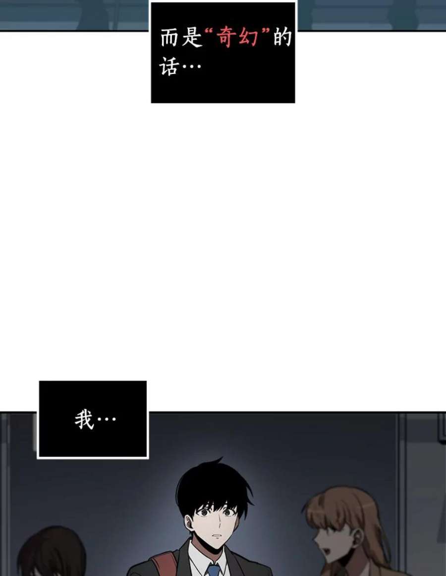 全知读者视角1.在灭亡的世界里存活的三种方法