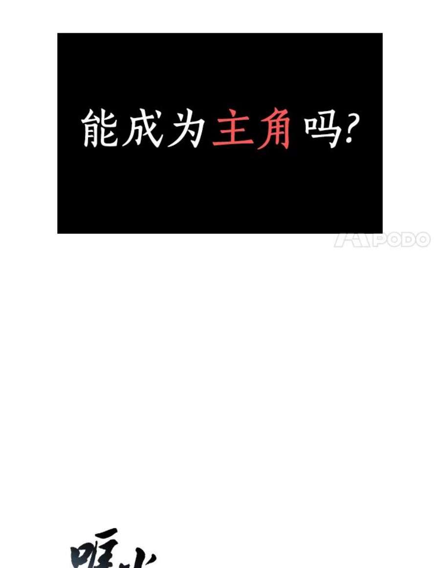 全知读者视角1.在灭亡的世界里存活的三种方法