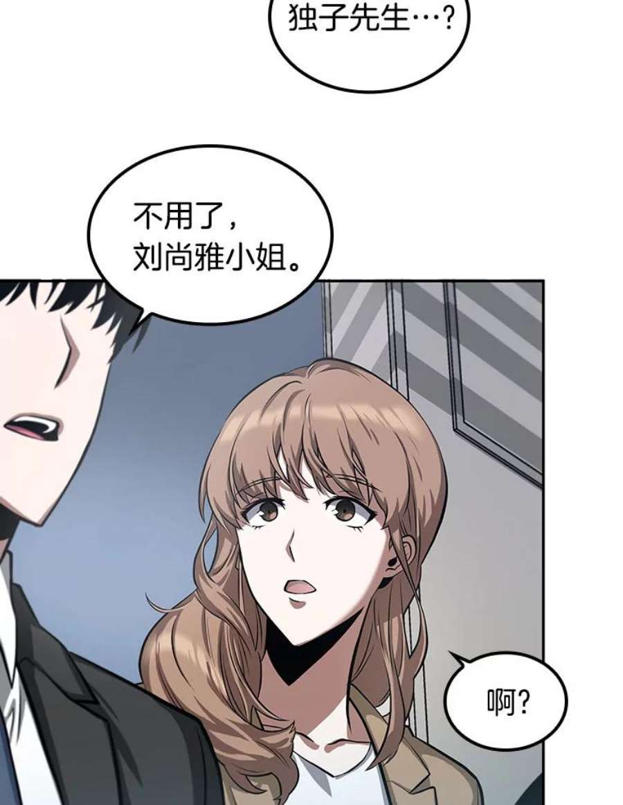 全知读者视角1.在灭亡的世界里存活的三种方法